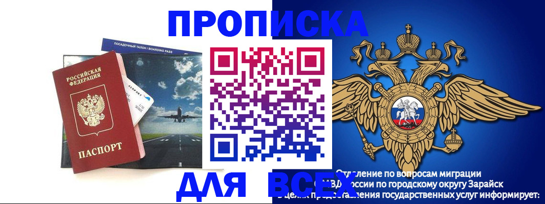 пропишу в квартире в Красноярском крае