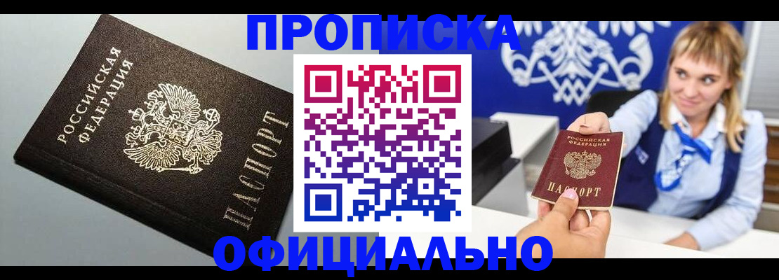 временная регистрация госуслуги в Красноярском крае