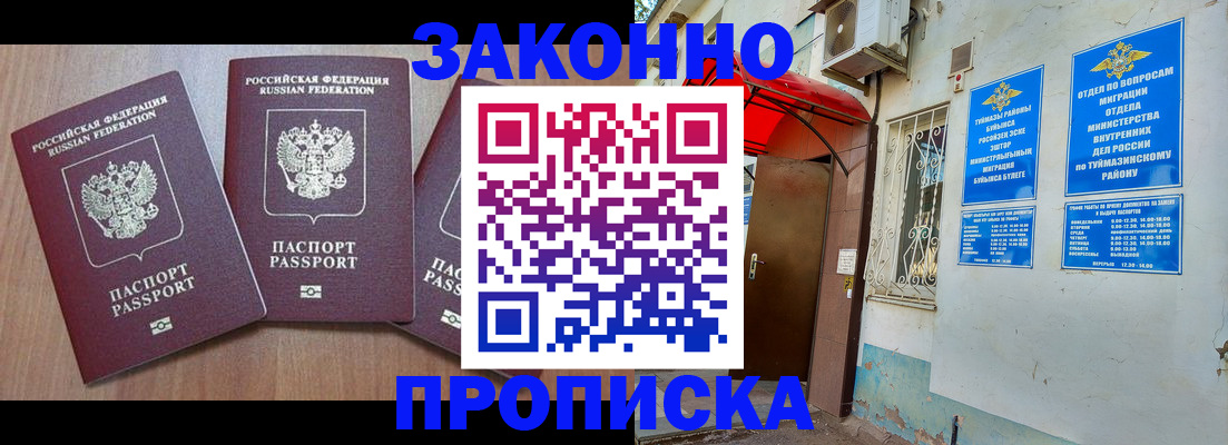 временная регистрация законно в Красноярском крае