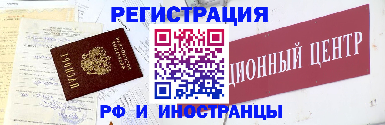 миграционный учет в Красноярском крае